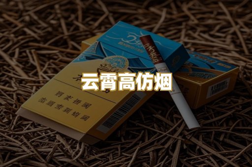 越南代工香烟